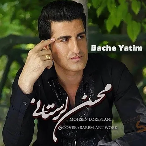 Bache Yatim - Mohsen Lorestani
